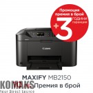 InkJet multifunction printer CANON Maxify MB2150
