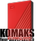 Твърд диск външен WESTERN DIGITAL HDD External WD My Passport (4TB, USB 3.2) Red