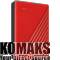 Твърд диск външен WESTERN DIGITAL HDD External WD My Passport (4TB, USB 3.2) Red